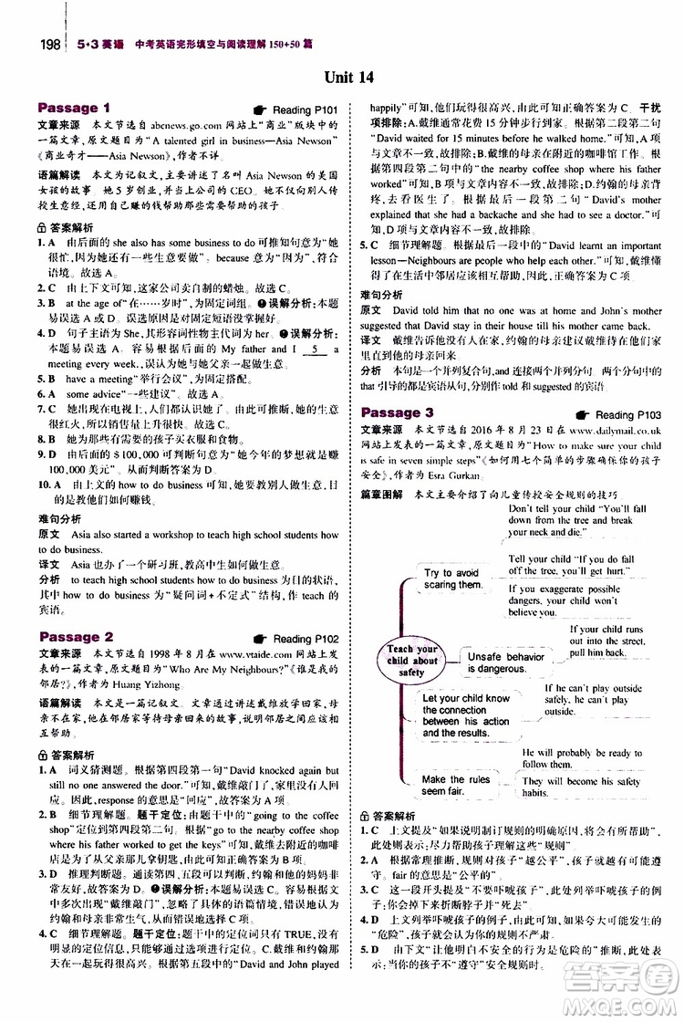 曲一線2020版53英語(yǔ)中考英語(yǔ)完形填空與閱讀理解150+50篇通用版參考答案