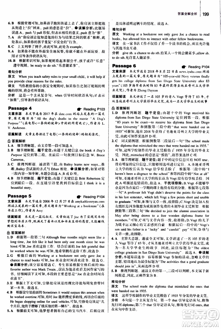 曲一線2020版53英語(yǔ)中考英語(yǔ)完形填空與閱讀理解150+50篇通用版參考答案