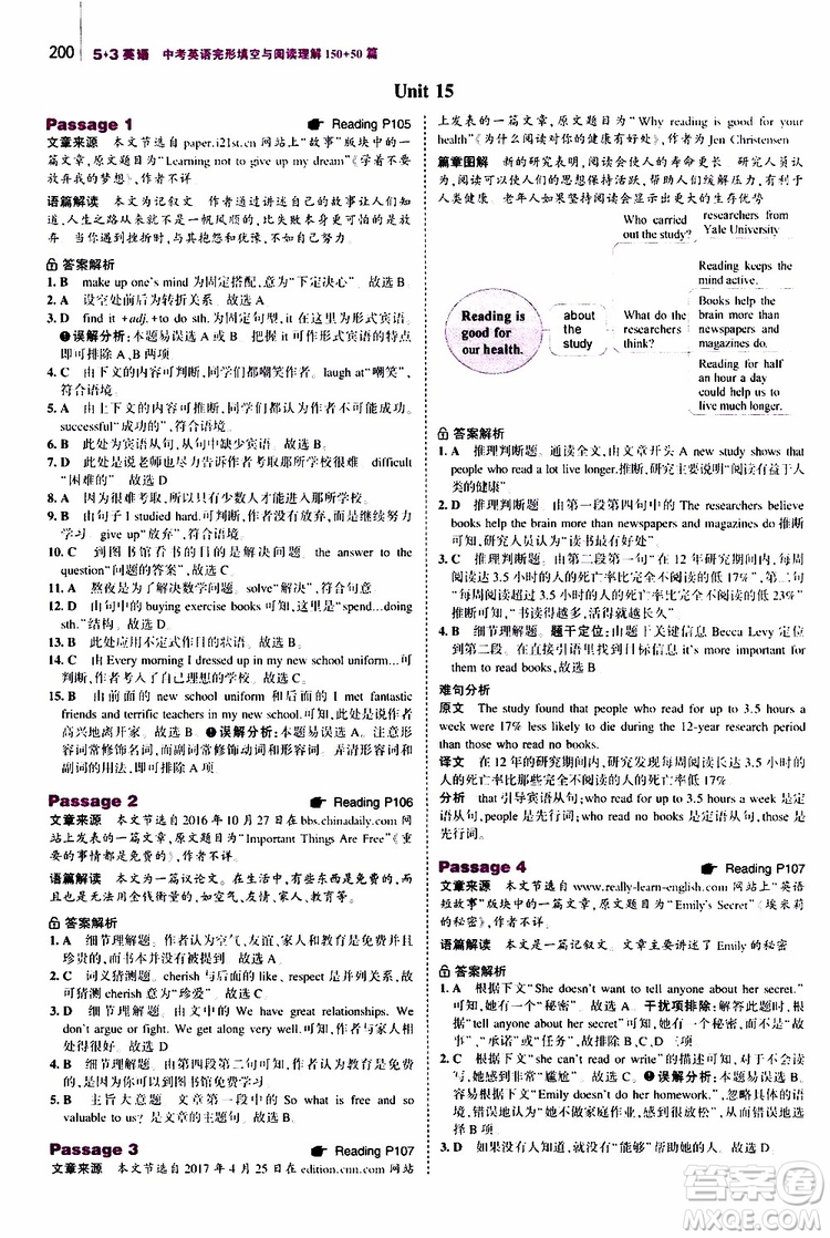 曲一線2020版53英語(yǔ)中考英語(yǔ)完形填空與閱讀理解150+50篇通用版參考答案