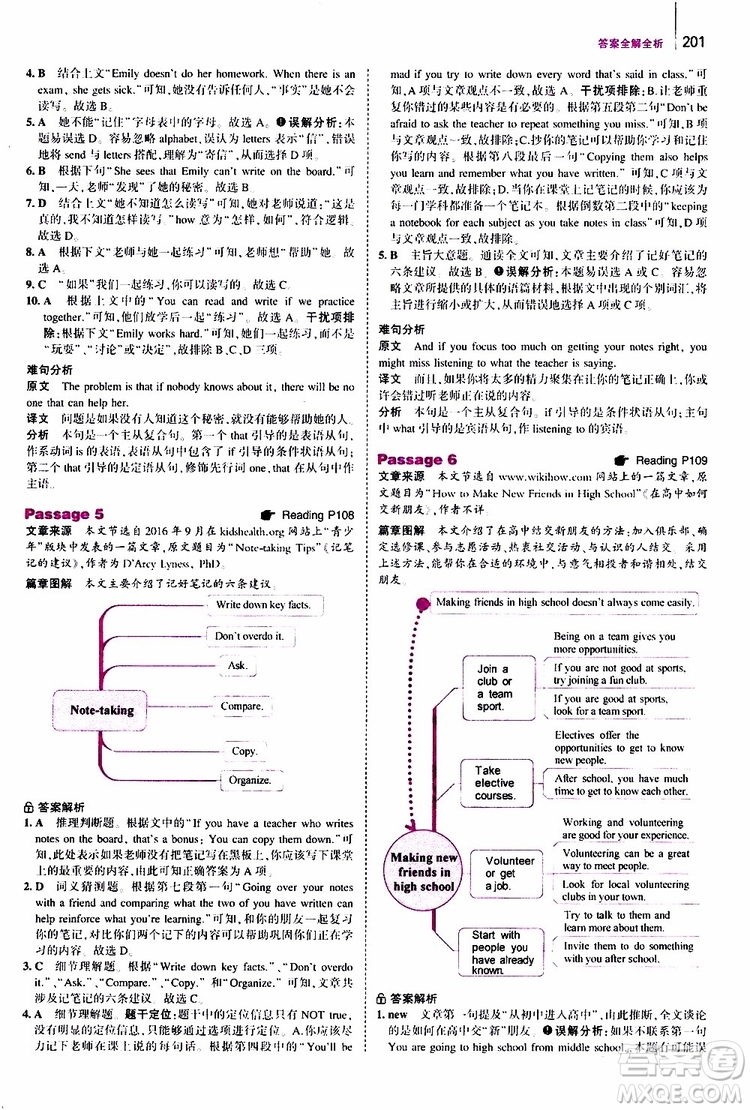 曲一線2020版53英語(yǔ)中考英語(yǔ)完形填空與閱讀理解150+50篇通用版參考答案