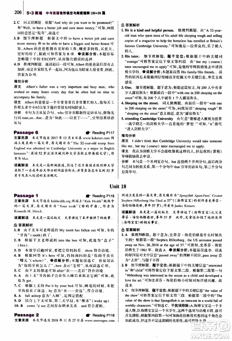 曲一線2020版53英語(yǔ)中考英語(yǔ)完形填空與閱讀理解150+50篇通用版參考答案