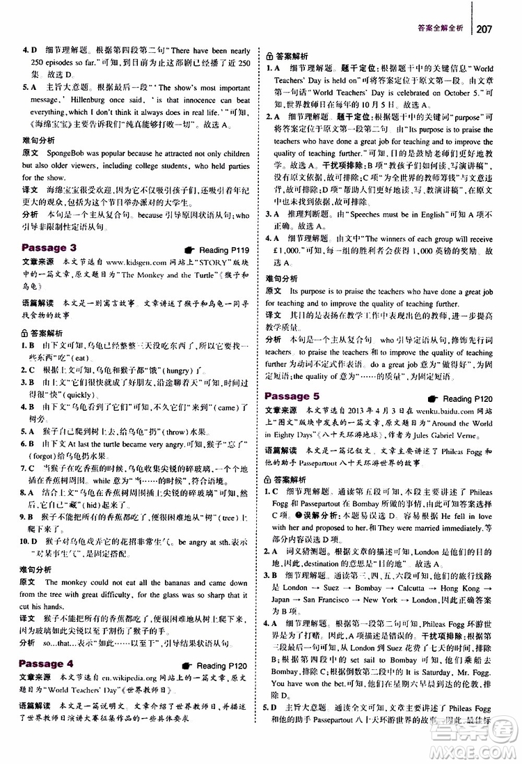 曲一線2020版53英語(yǔ)中考英語(yǔ)完形填空與閱讀理解150+50篇通用版參考答案