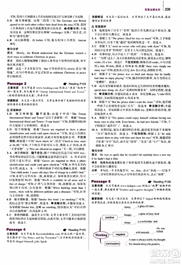 曲一線2020版53英語(yǔ)中考英語(yǔ)完形填空與閱讀理解150+50篇通用版參考答案
