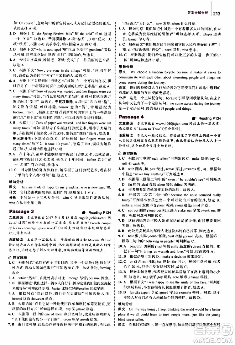 曲一線2020版53英語(yǔ)中考英語(yǔ)完形填空與閱讀理解150+50篇通用版參考答案