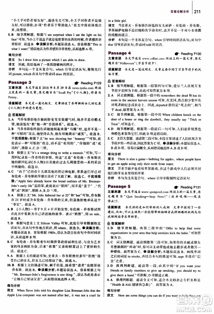 曲一線2020版53英語(yǔ)中考英語(yǔ)完形填空與閱讀理解150+50篇通用版參考答案