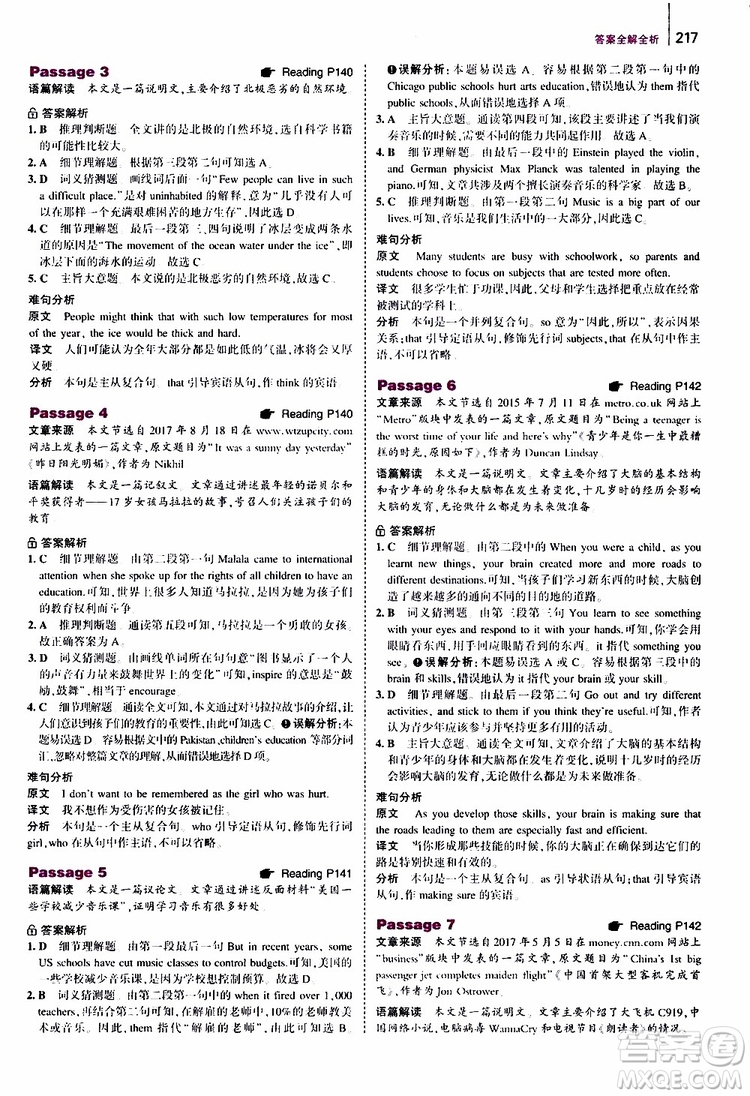 曲一線2020版53英語(yǔ)中考英語(yǔ)完形填空與閱讀理解150+50篇通用版參考答案