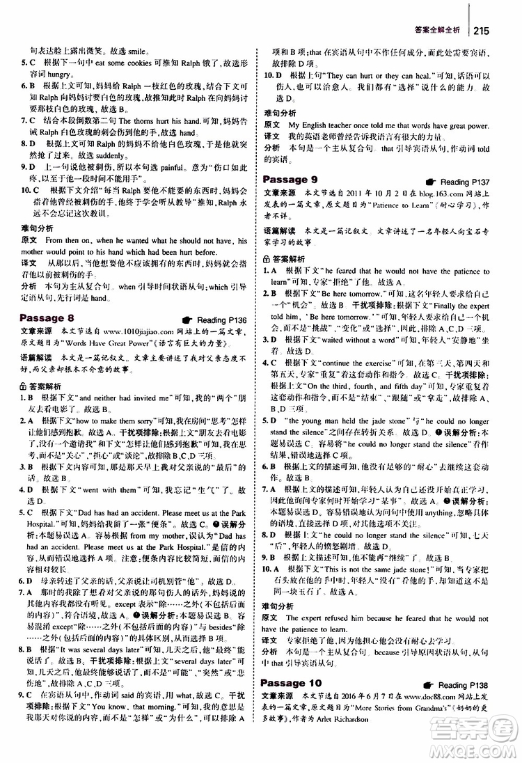 曲一線2020版53英語(yǔ)中考英語(yǔ)完形填空與閱讀理解150+50篇通用版參考答案