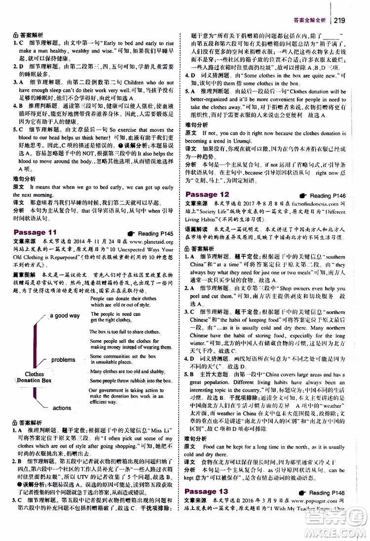 曲一線2020版53英語(yǔ)中考英語(yǔ)完形填空與閱讀理解150+50篇通用版參考答案