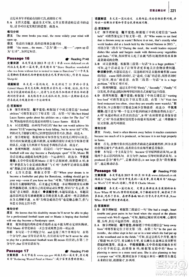 曲一線2020版53英語(yǔ)中考英語(yǔ)完形填空與閱讀理解150+50篇通用版參考答案
