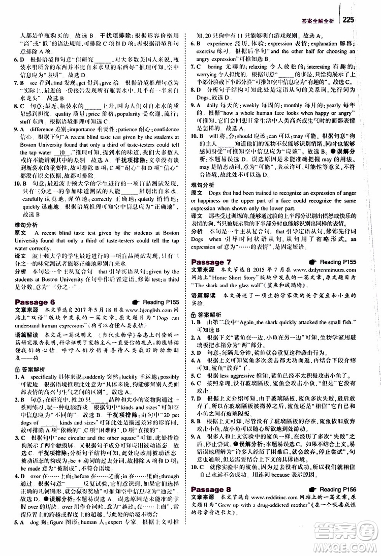 曲一線2020版53英語(yǔ)中考英語(yǔ)完形填空與閱讀理解150+50篇通用版參考答案