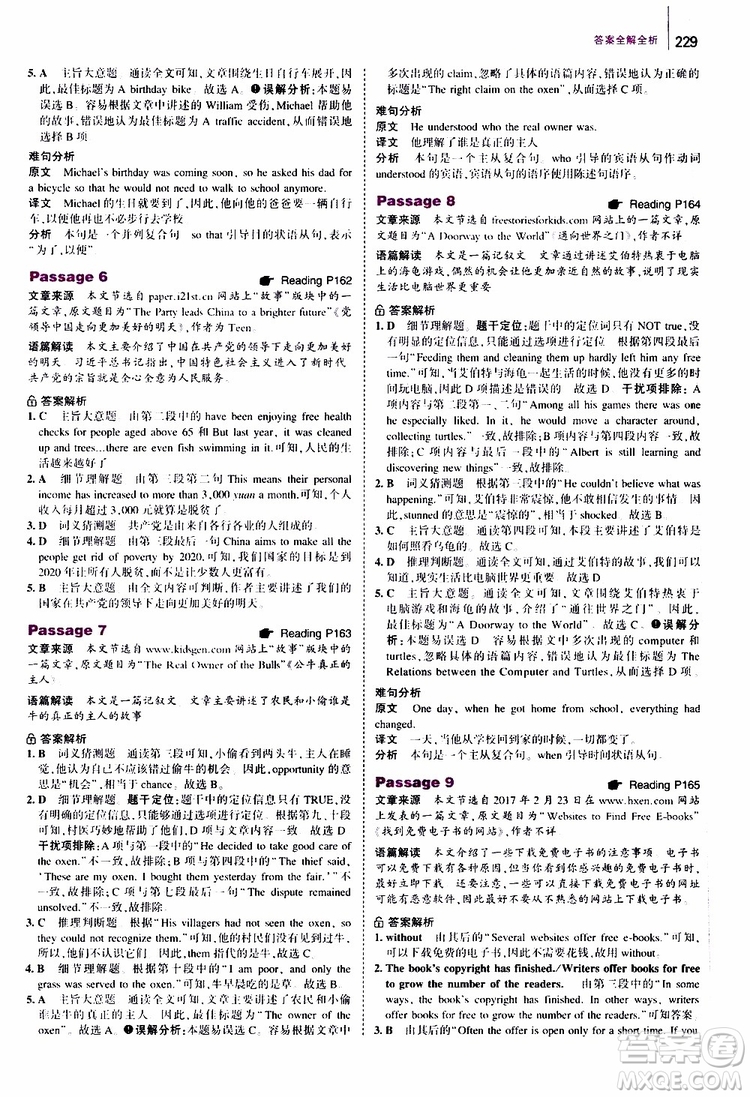 曲一線2020版53英語(yǔ)中考英語(yǔ)完形填空與閱讀理解150+50篇通用版參考答案