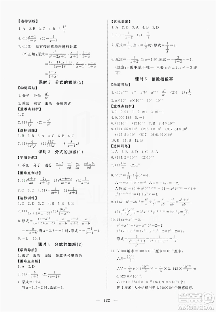 南方出版社2019新課程同步訓(xùn)練八年級(jí)數(shù)學(xué)上冊(cè)人教版答案