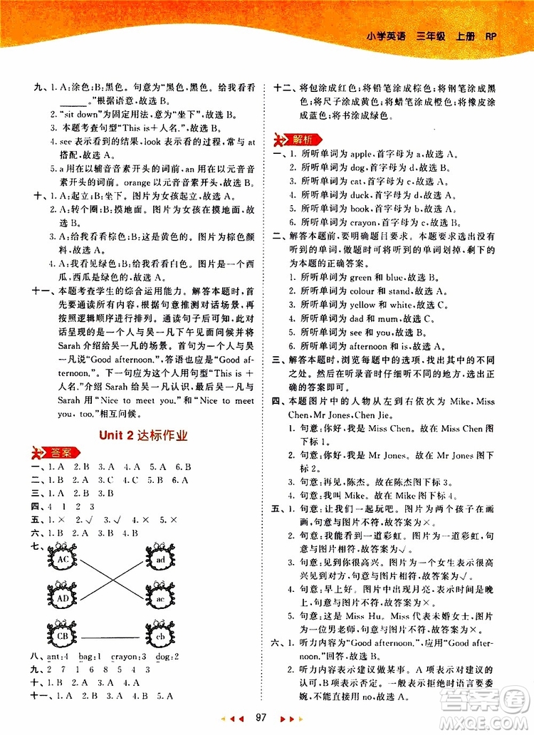 小兒郎2019秋53天天練三年級(jí)英語(yǔ)上冊(cè)RP人教版參考答案