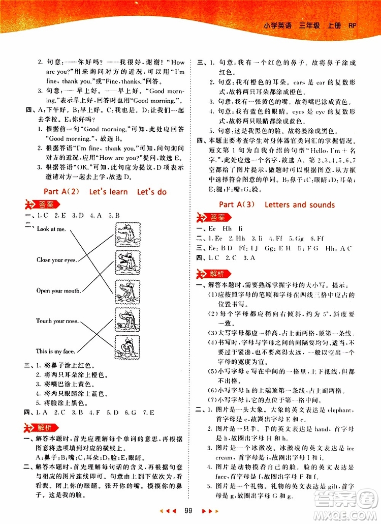 小兒郎2019秋53天天練三年級(jí)英語(yǔ)上冊(cè)RP人教版參考答案
