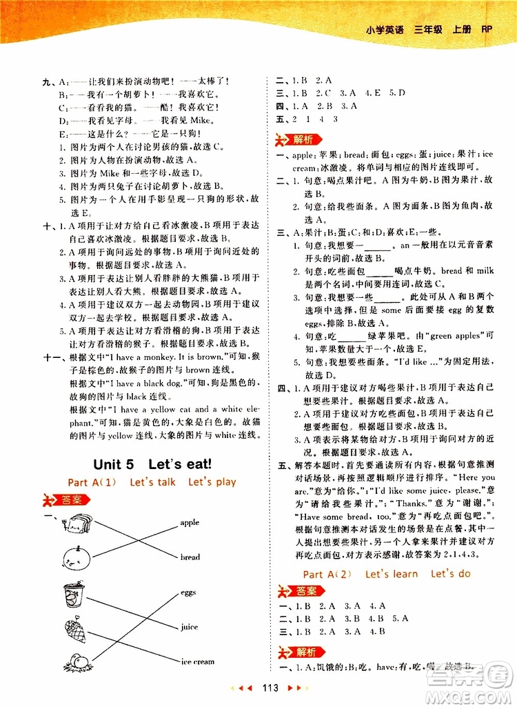 小兒郎2019秋53天天練三年級(jí)英語(yǔ)上冊(cè)RP人教版參考答案