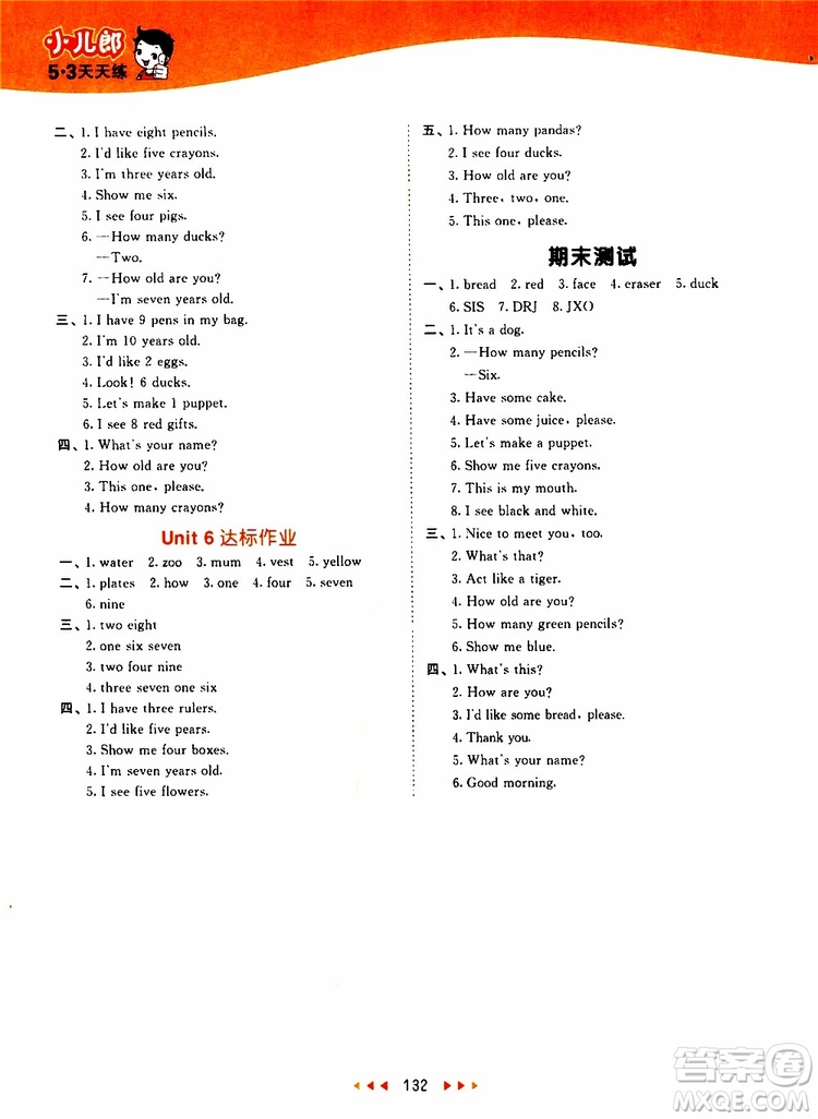 小兒郎2019秋53天天練三年級(jí)英語(yǔ)上冊(cè)RP人教版參考答案