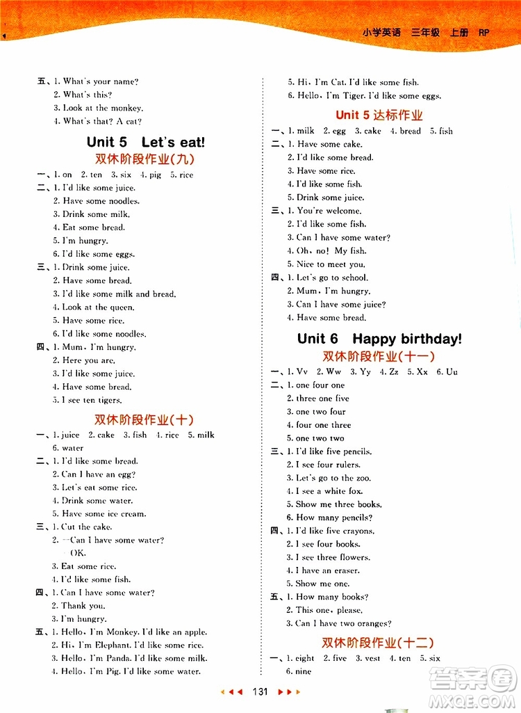 小兒郎2019秋53天天練三年級(jí)英語(yǔ)上冊(cè)RP人教版參考答案