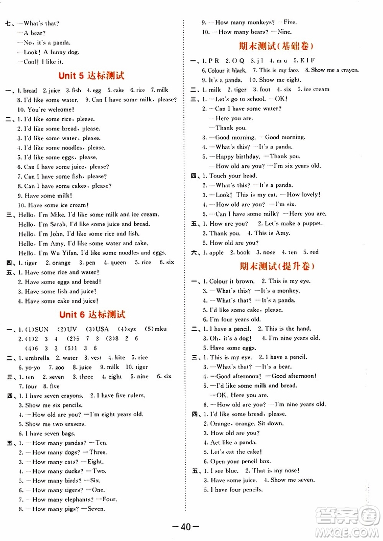 小兒郎2019秋53天天練三年級(jí)英語(yǔ)上冊(cè)RP人教版參考答案