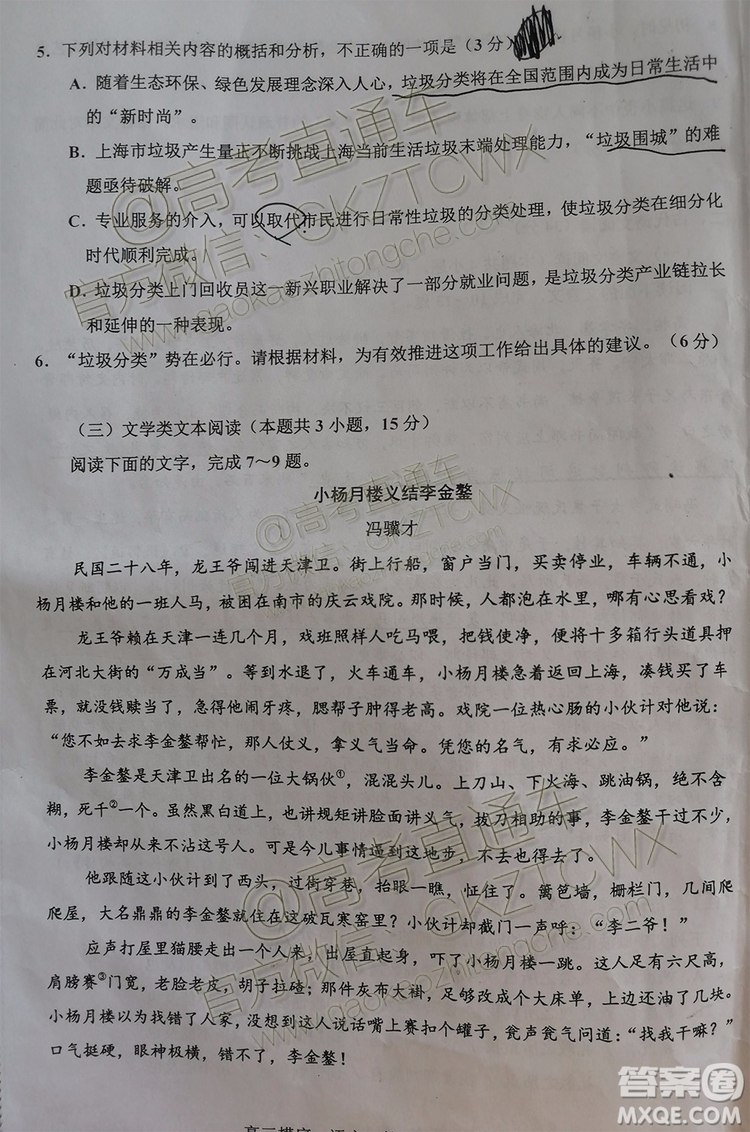 2020屆貴州省貴陽市普通高中高三8月摸底考試語文試題及答案