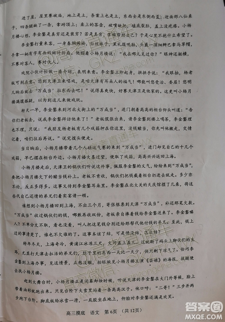 2020屆貴州省貴陽市普通高中高三8月摸底考試語文試題及答案