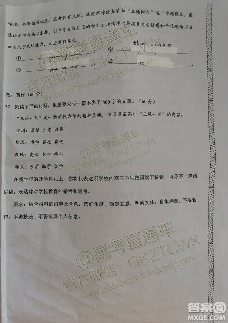2020屆貴州省貴陽市普通高中高三8月摸底考試語文試題及答案