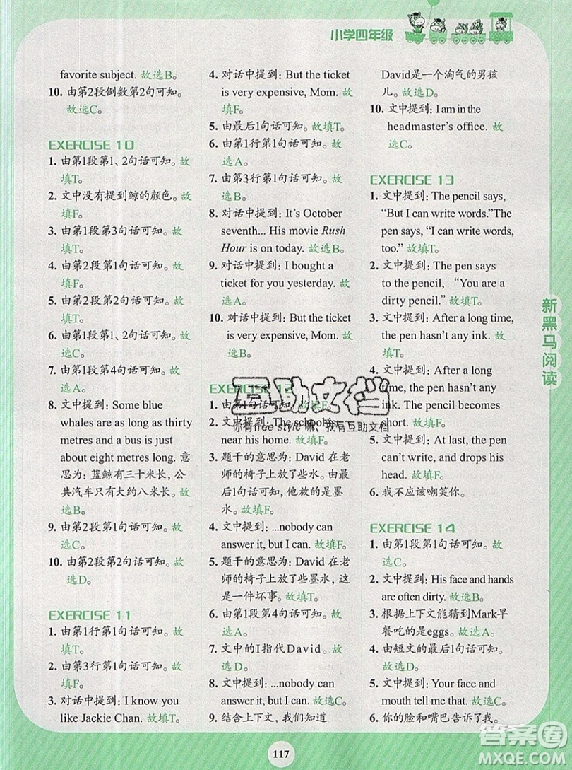 2019新版新黑馬英語閱讀訓練四年級人教版答案
