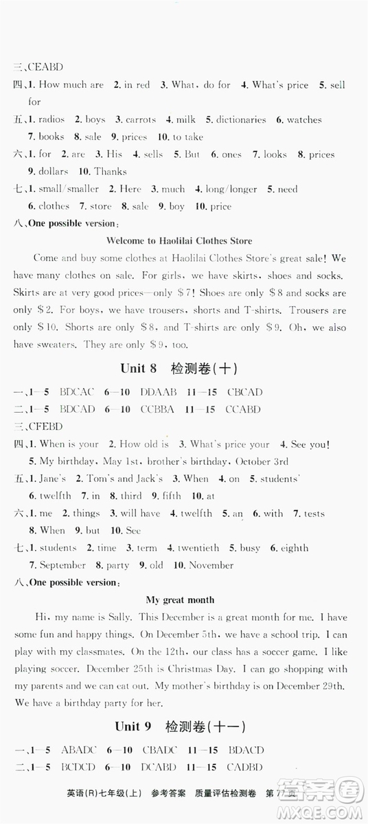 2019習(xí)題e百課時訓(xùn)練測試卷七年級英語上冊人教A版答案