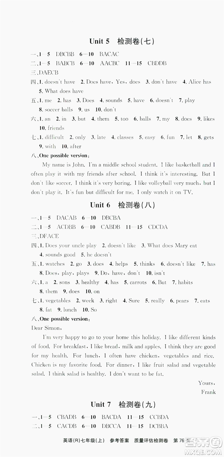 2019習(xí)題e百課時訓(xùn)練測試卷七年級英語上冊人教A版答案