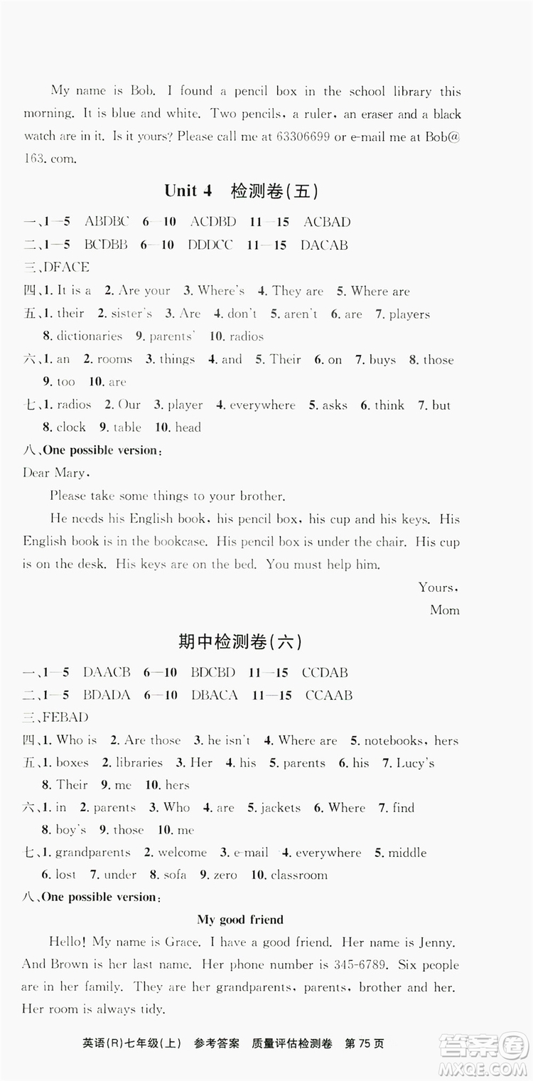 2019習(xí)題e百課時訓(xùn)練測試卷七年級英語上冊人教A版答案
