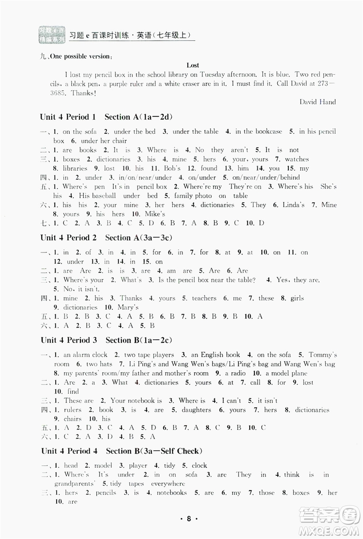 字海文化2019習(xí)題e百課時(shí)訓(xùn)練七年級(jí)英語上冊(cè)人教A版答案