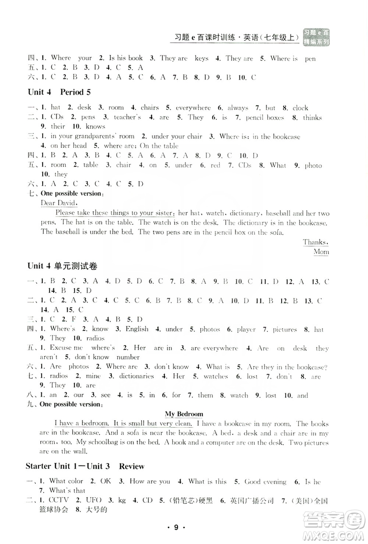 字海文化2019習(xí)題e百課時(shí)訓(xùn)練七年級(jí)英語(yǔ)上冊(cè)人教B版答案