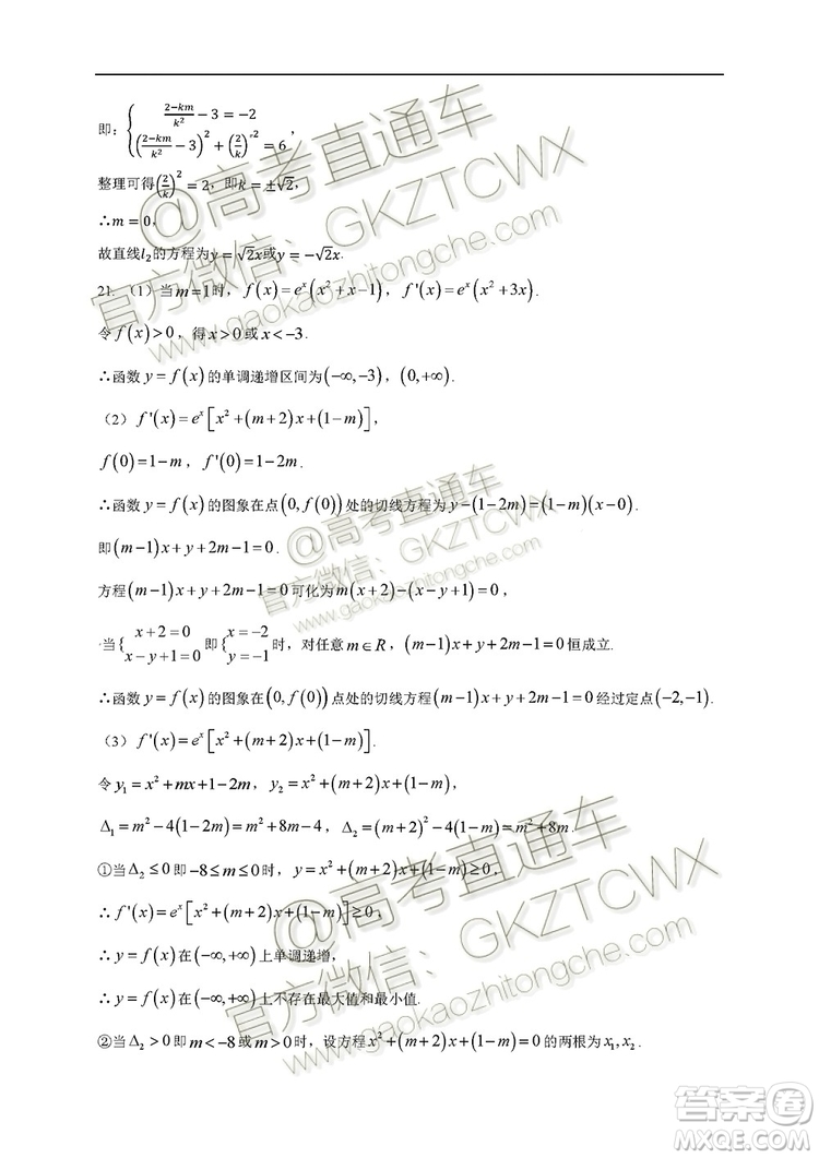 黑龍江大慶中學(xué)2019-2020學(xué)年度上學(xué)期開學(xué)驗收考試高三文理數(shù)試題及答案