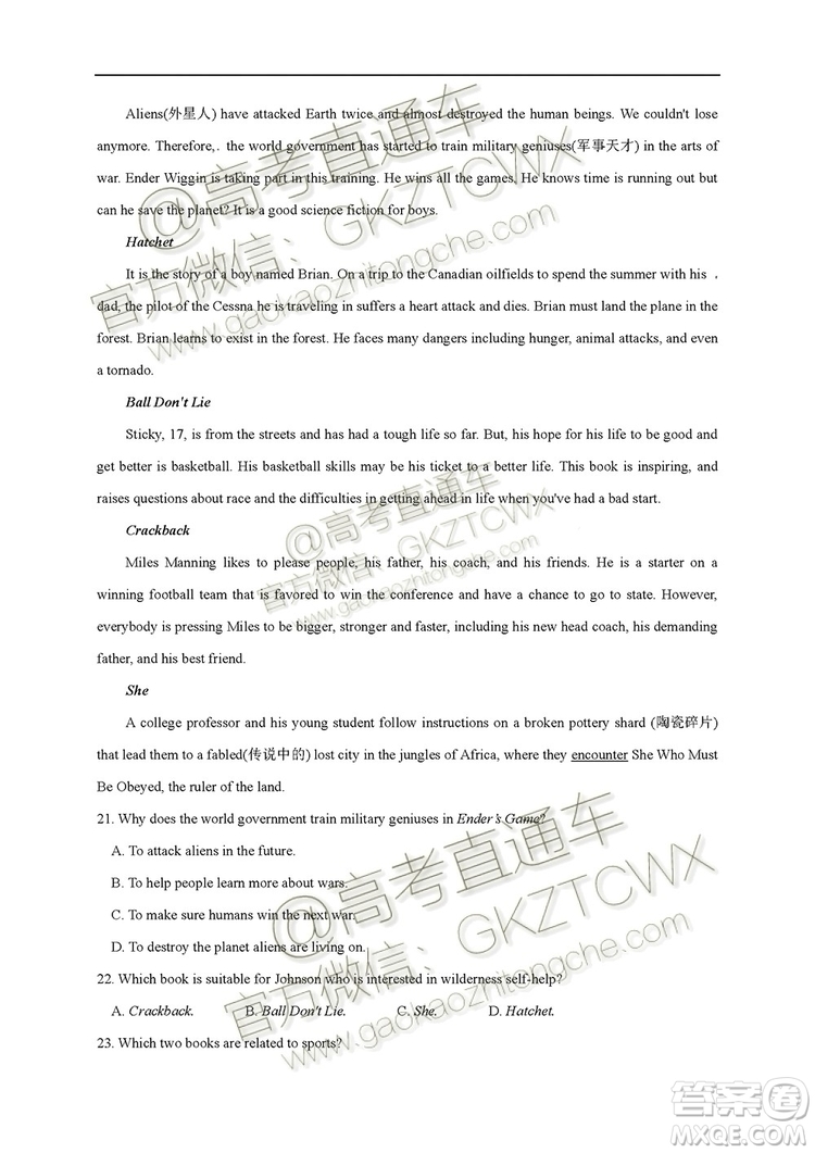 黑龍江大慶中學2019-2020學年度上學期開學驗收考試高三英語試題及答案