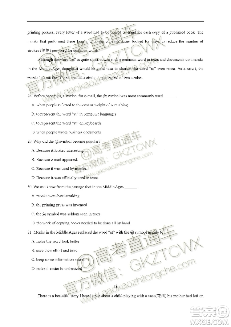 黑龍江大慶中學2019-2020學年度上學期開學驗收考試高三英語試題及答案