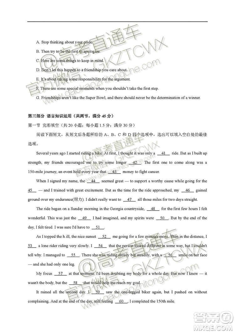 黑龍江大慶中學2019-2020學年度上學期開學驗收考試高三英語試題及答案