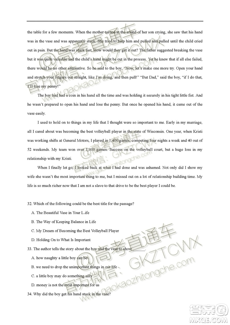 黑龍江大慶中學2019-2020學年度上學期開學驗收考試高三英語試題及答案