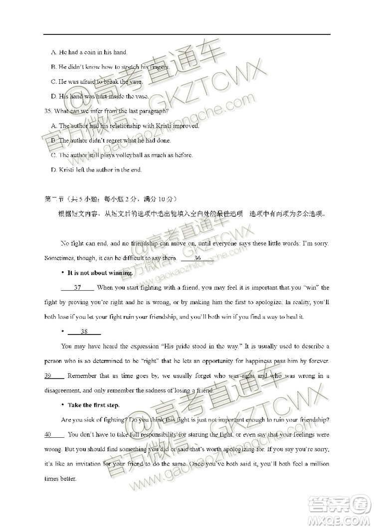 黑龍江大慶中學2019-2020學年度上學期開學驗收考試高三英語試題及答案