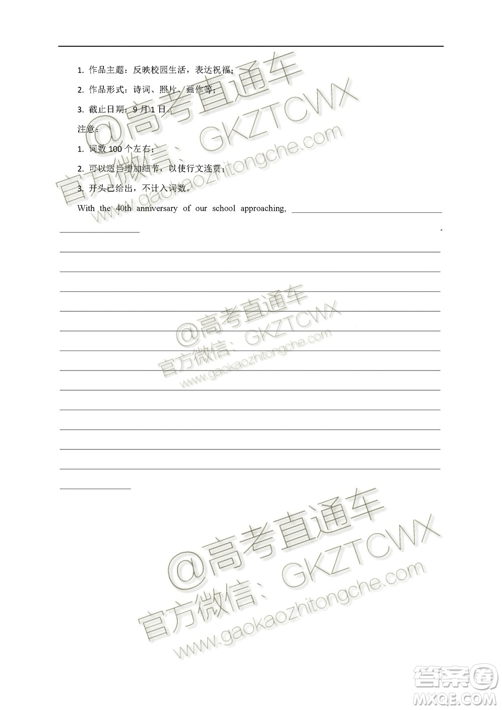 黑龍江大慶中學2019-2020學年度上學期開學驗收考試高三英語試題及答案