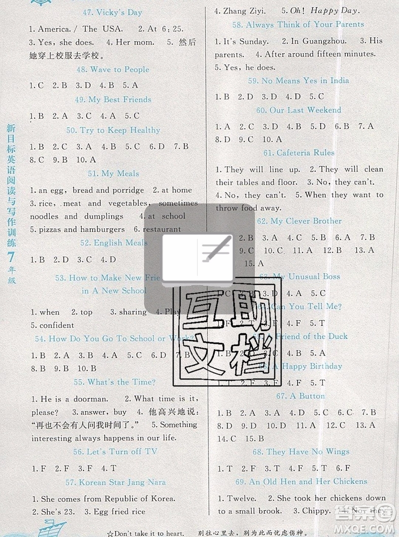 2019新版新黑馬閱讀新目標(biāo)英語(yǔ)閱讀與寫作訓(xùn)練六年級(jí)人教版答案
