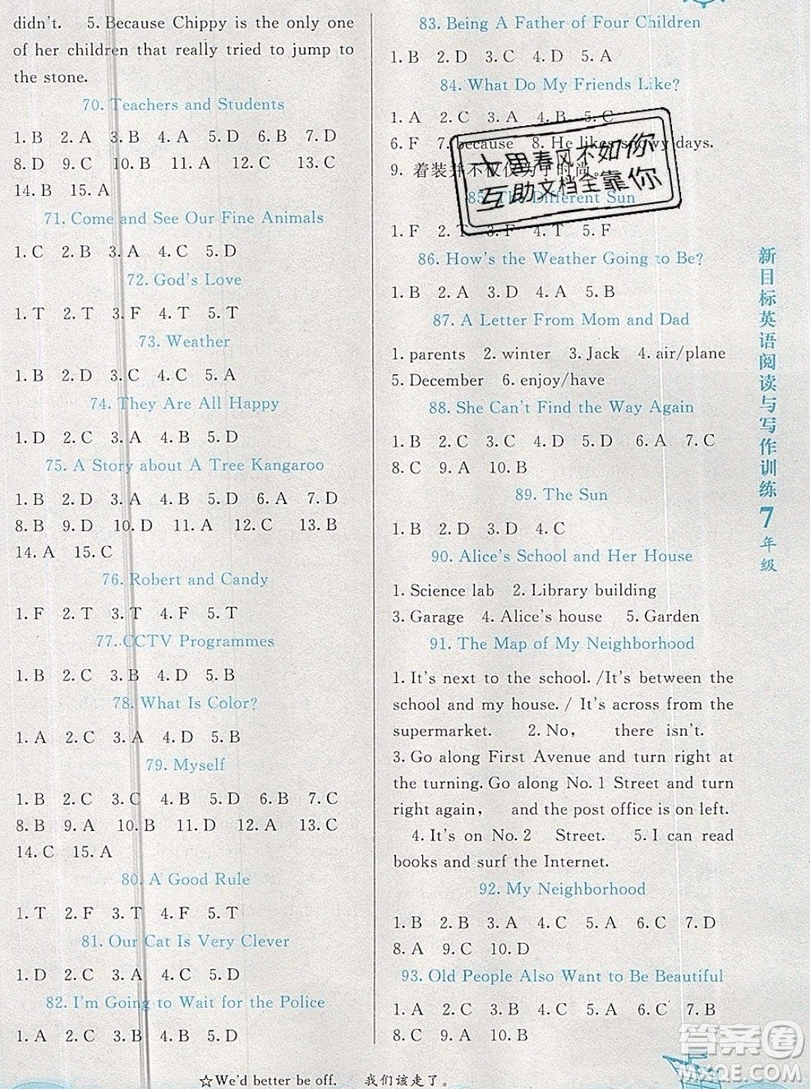 2019新版新黑馬閱讀新目標(biāo)英語(yǔ)閱讀與寫作訓(xùn)練六年級(jí)人教版答案