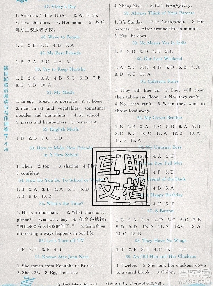 2019新版新黑馬閱讀新目標(biāo)英語(yǔ)閱讀與寫作訓(xùn)練六年級(jí)人教版答案