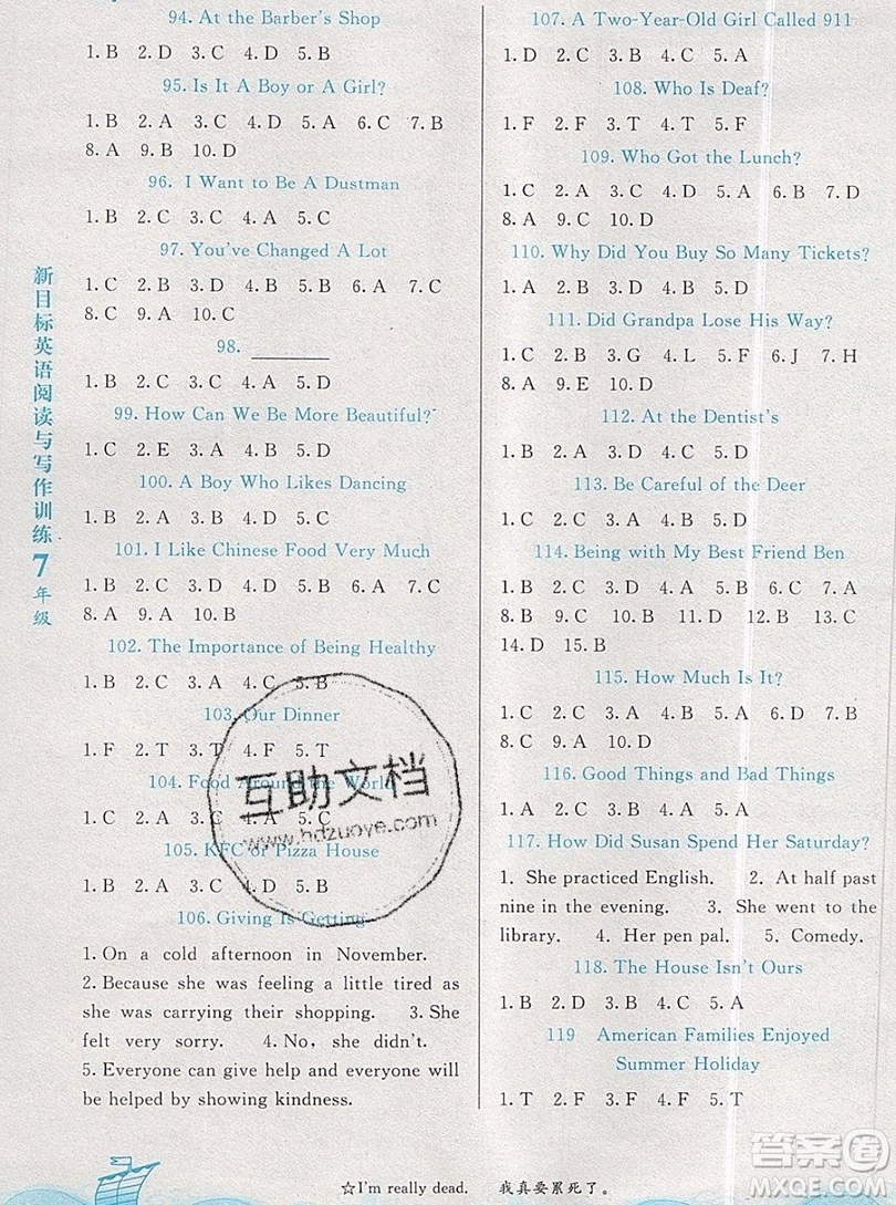 2019新版新黑馬閱讀新目標(biāo)英語(yǔ)閱讀與寫作訓(xùn)練六年級(jí)人教版答案