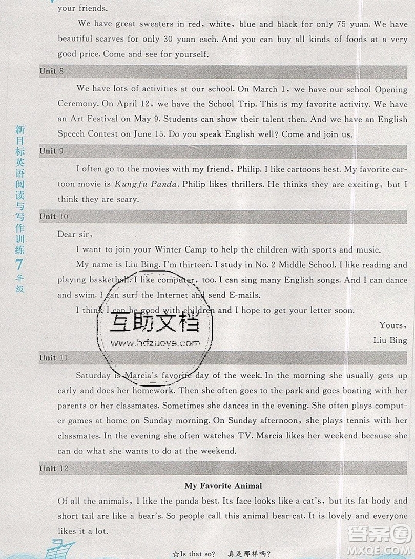 2019新版新黑馬閱讀新目標(biāo)英語(yǔ)閱讀與寫作訓(xùn)練六年級(jí)人教版答案