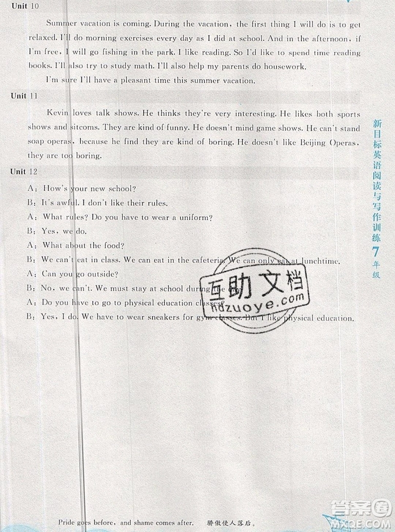 2019新版新黑馬閱讀新目標(biāo)英語(yǔ)閱讀與寫作訓(xùn)練六年級(jí)人教版答案