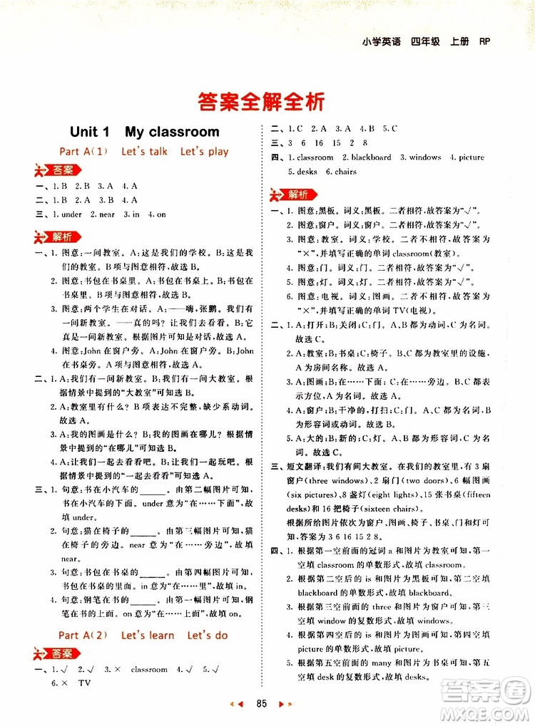 小兒郎2019秋新版53天天練英語四年級(jí)上冊RP人教版參考答案