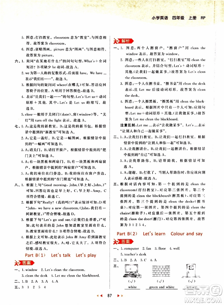 小兒郎2019秋新版53天天練英語四年級(jí)上冊RP人教版參考答案