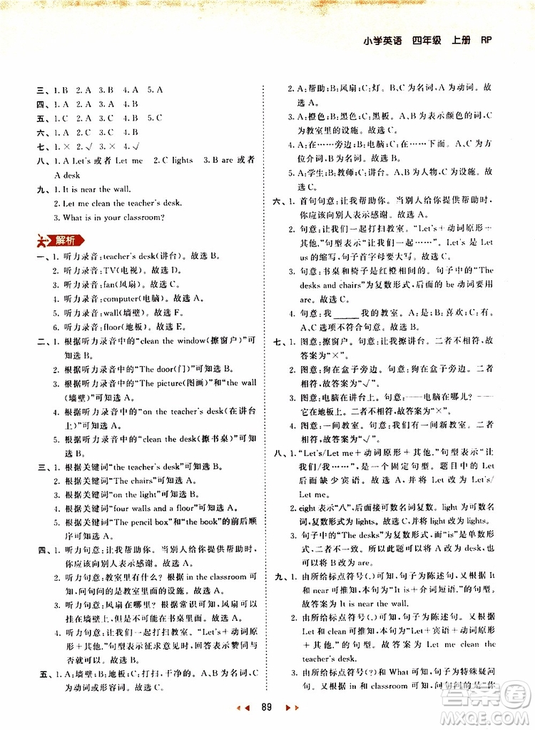小兒郎2019秋新版53天天練英語四年級(jí)上冊RP人教版參考答案