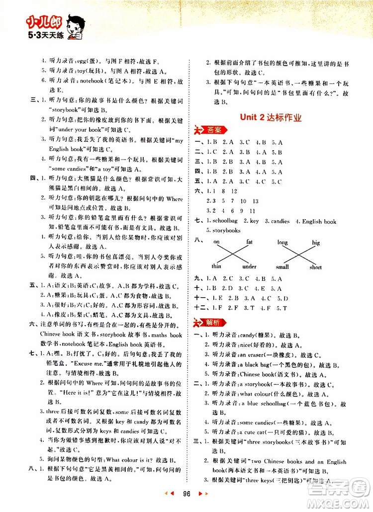 小兒郎2019秋新版53天天練英語四年級(jí)上冊RP人教版參考答案