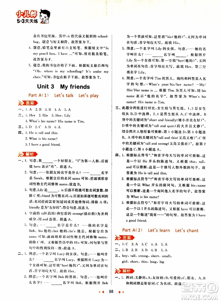 小兒郎2019秋新版53天天練英語四年級(jí)上冊RP人教版參考答案