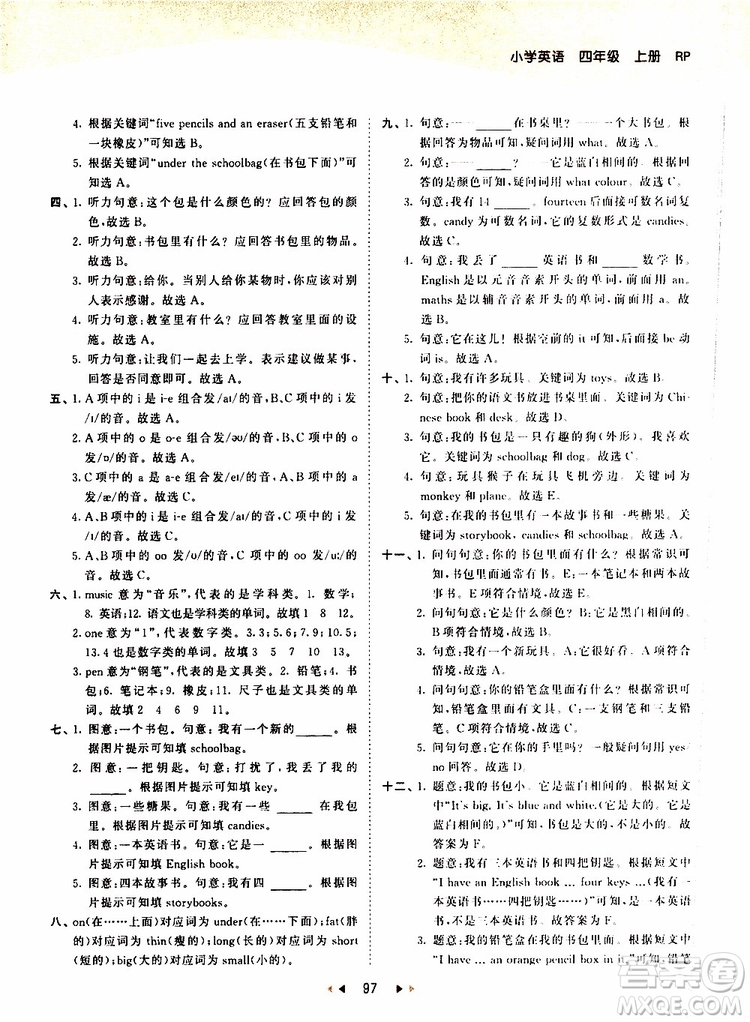 小兒郎2019秋新版53天天練英語四年級(jí)上冊RP人教版參考答案